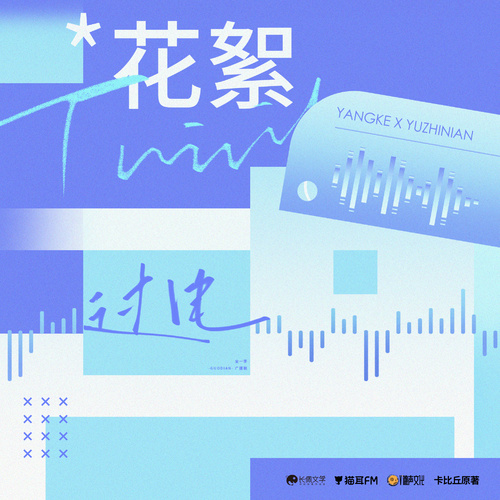 花絮01 - 過電