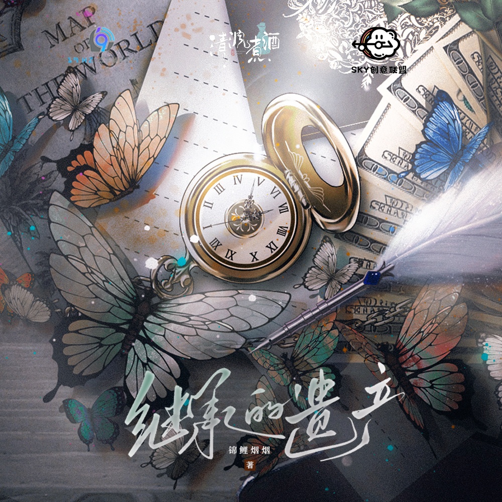 •♥♦繼承預告♦♥• - 繼承的遺產