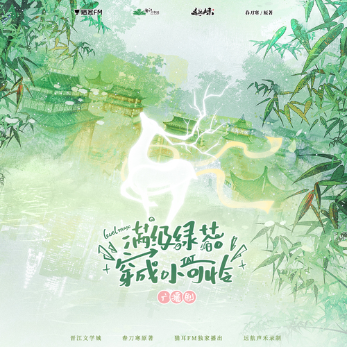 1.2五公主 - 滿級綠茶穿成小可憐