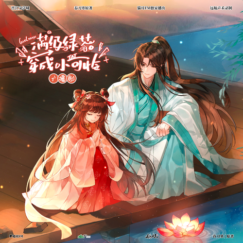 28.1玉佩 - 滿級綠茶穿成小可憐