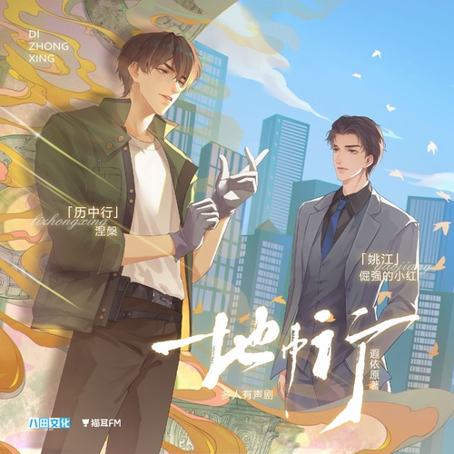 98 改變 - 地中行