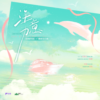 先行曲《注意力》 - 如她所願