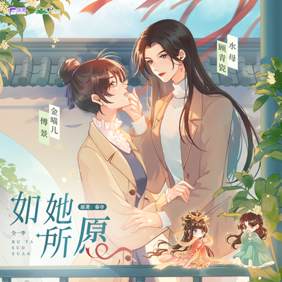 第四期 獨一無二 - 如她所願