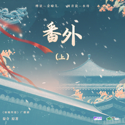番外 前世(上) - 如她所願