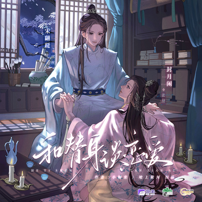 第六期 - 和替身談戀愛