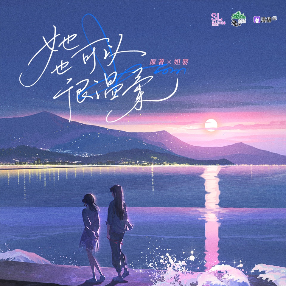 小剧场·假期 - 她也可以很温柔