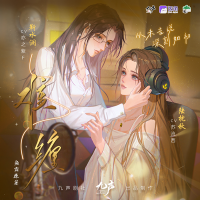 主題曲《Finally》 - 難纏