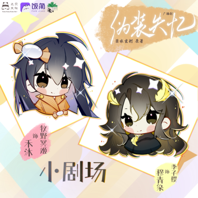 5k追劇福利·小劇場1 - 僞裝失憶·初