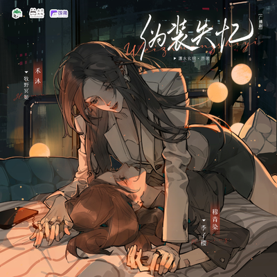 第八期 - 僞裝失憶·初