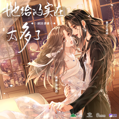 小劇場3·副cp“一笑醉顏酡” - 她給的實在太多了