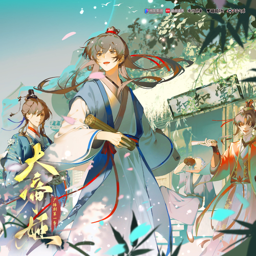 第十七集 - 大帝姬 第一季