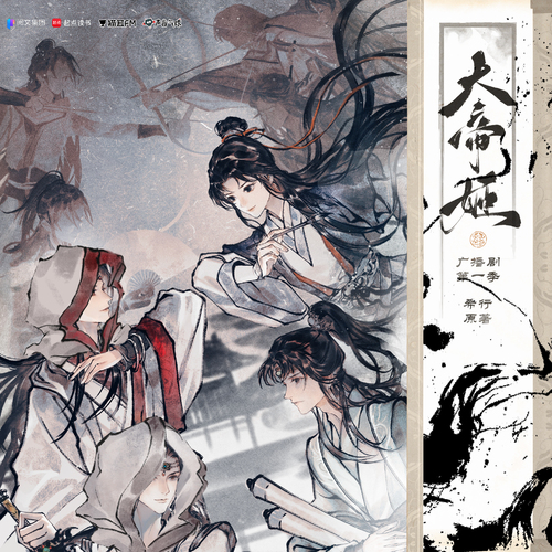 第二十集 - 大帝姬 第一季