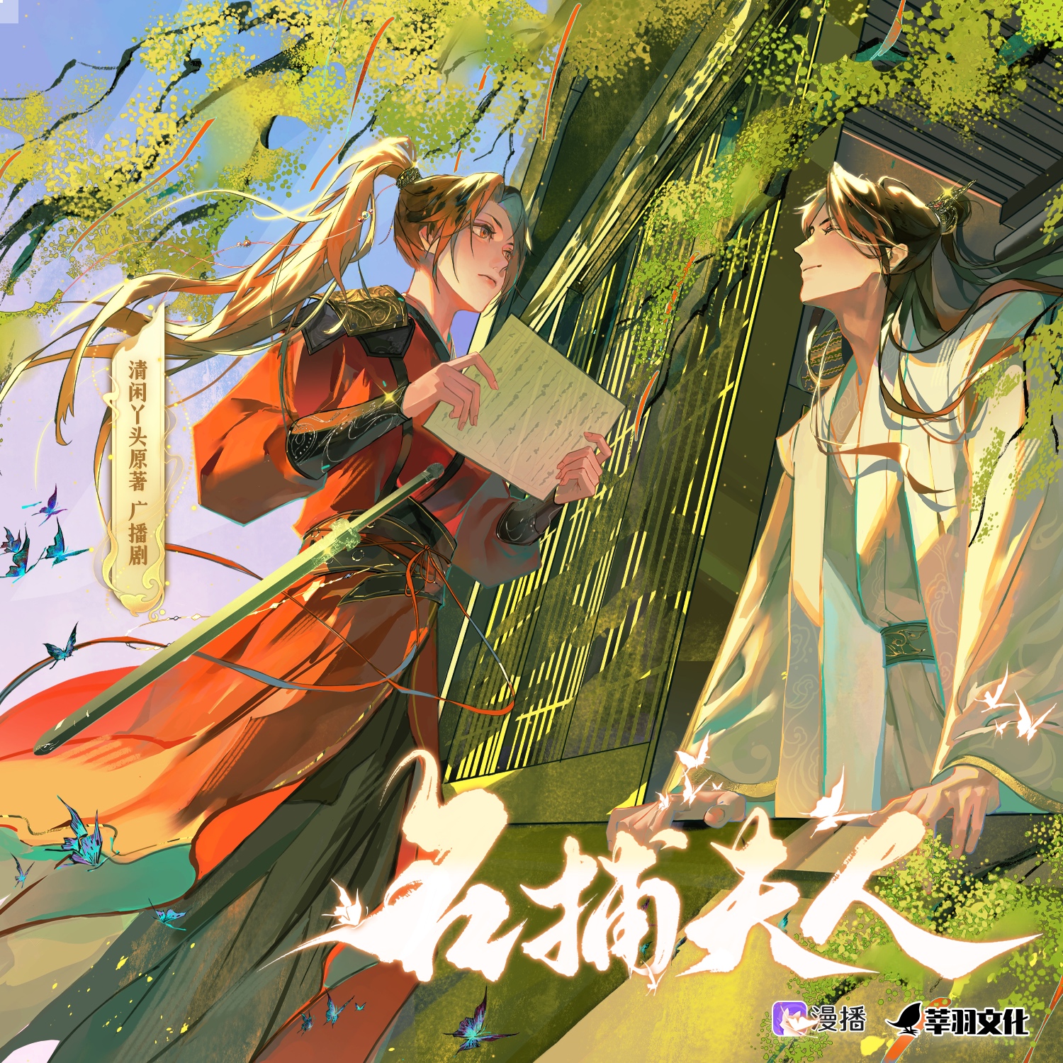 家常豆腐➷第一集 - 名捕夫人