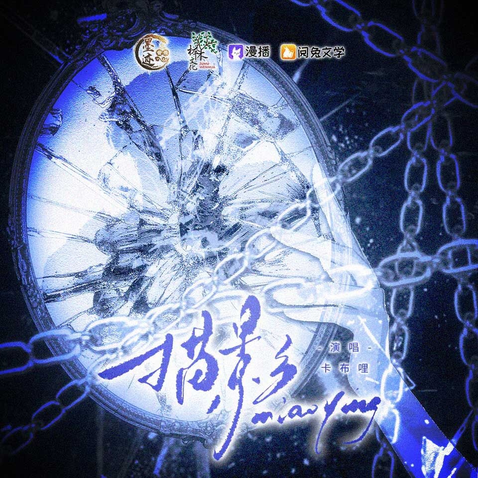 💫插曲《描影》 - 尤加利葉的雪