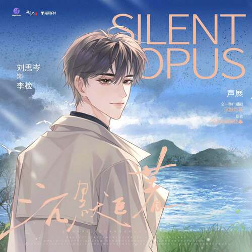李检声展 - 沉默巨著