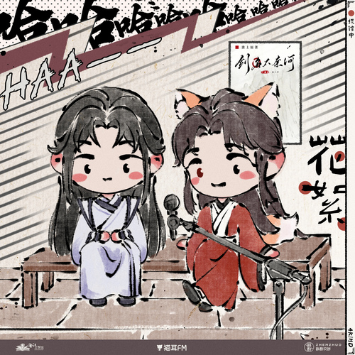 花絮03 - 剑名不奈何 第二季
