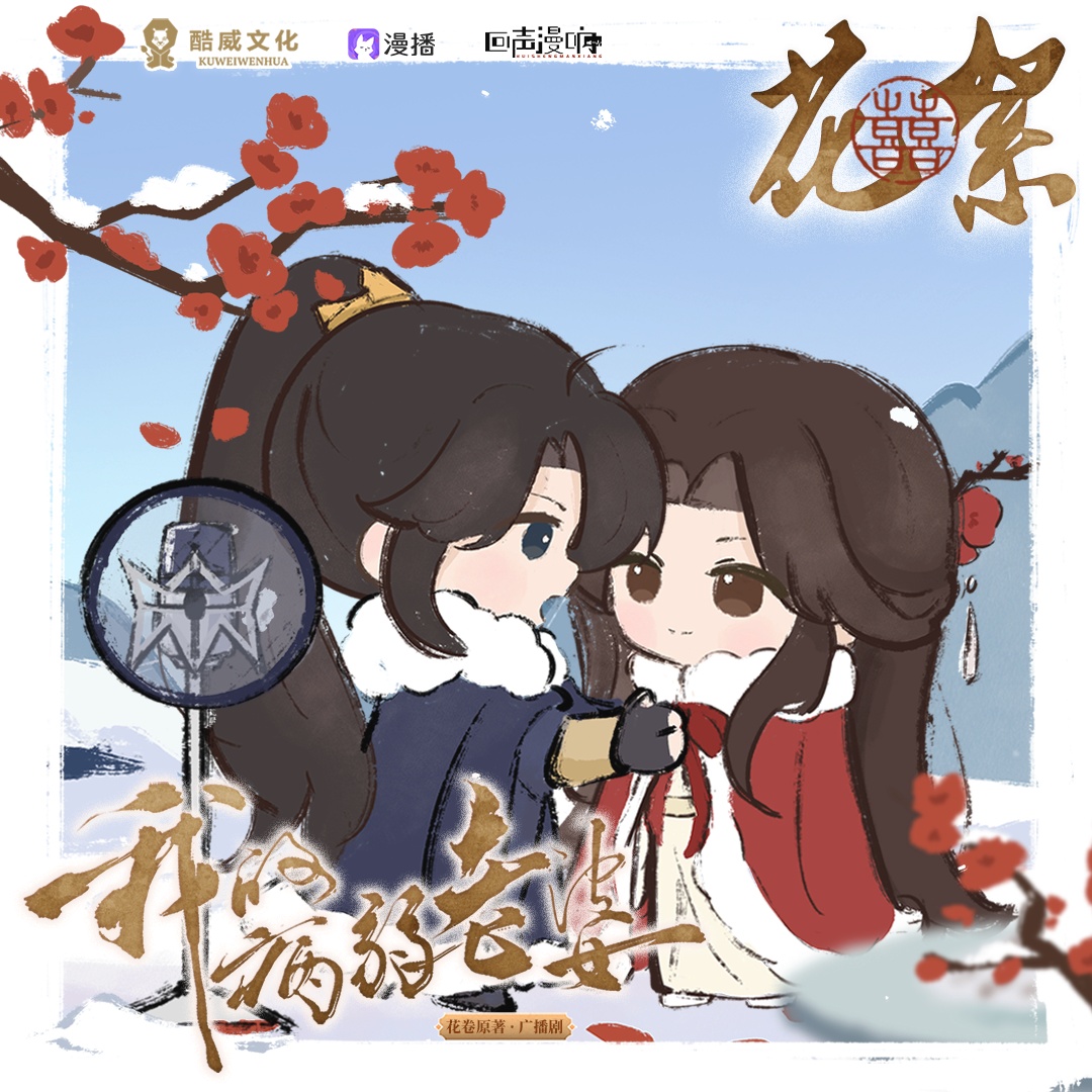 🌸花絮02·是狼是狗自有分寸´•ﻌ•` - 我的病弱老婆
