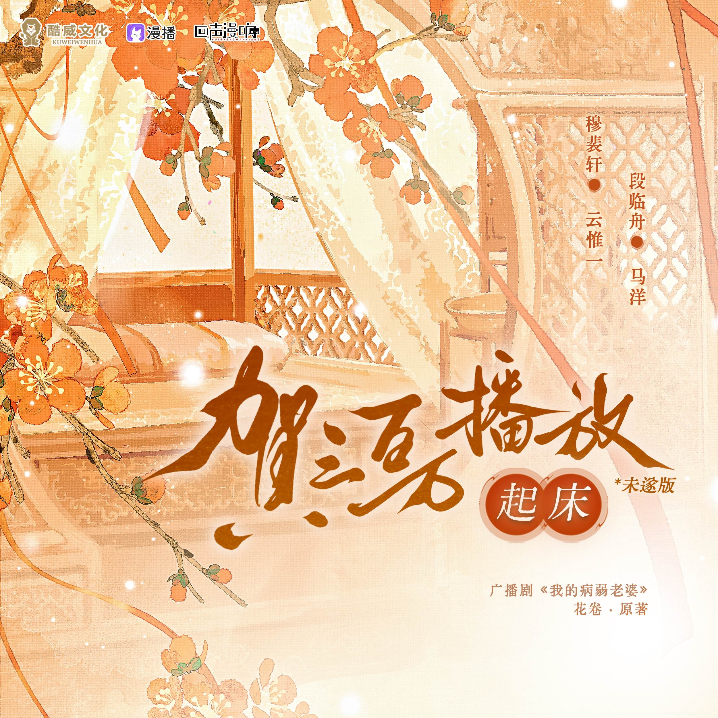 ⛅三百万福利·起床未遂版 - 我的病弱老婆