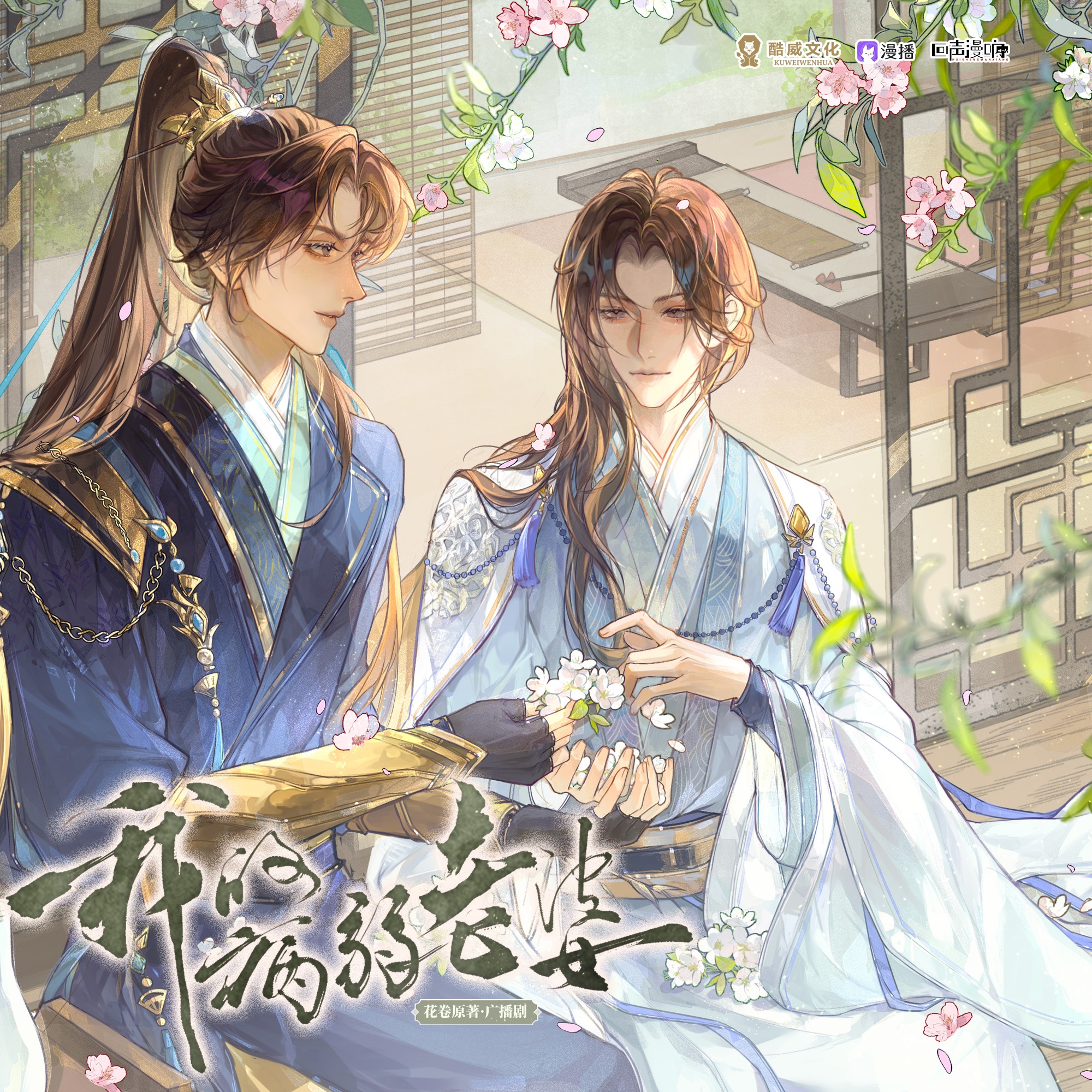 第十七集·狼奔豕突患难时 - 我的病弱老婆