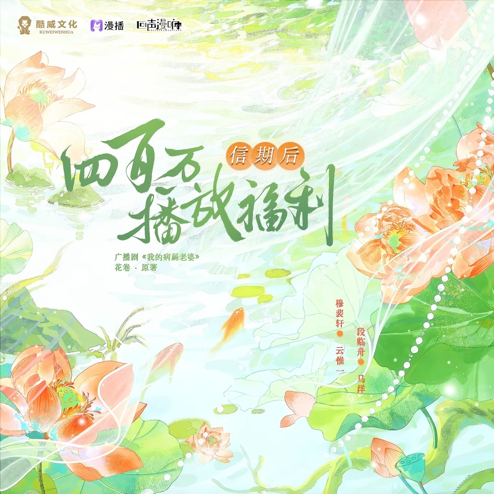 🐟四百万福利·信期后 - 我的病弱老婆
