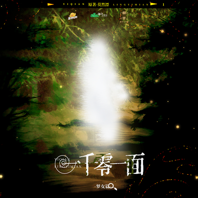 第二集-雇佣合同 - 一千零一面 第一季