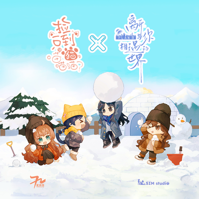 新年聯動小劇場:小潤髮世界篇 - 離開與你相遇的世界