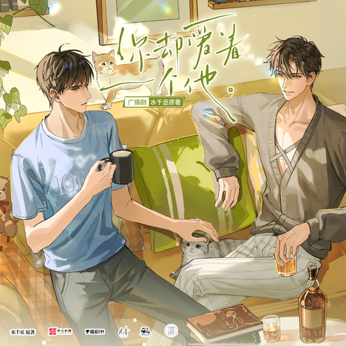 第十六集 - 你卻愛着一個他 全一季