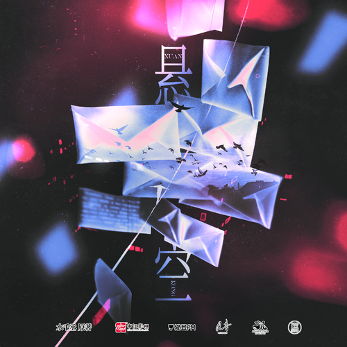 主題曲·懸空 - 你卻愛着一個他 全一季