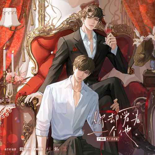 第十三集 - 你卻愛着一個他 全一季