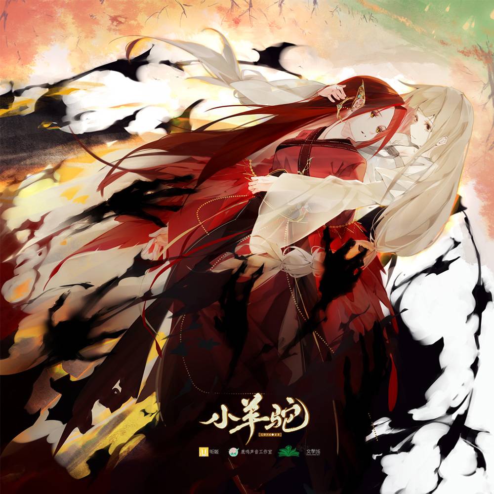 第十集 - 小羊駝  第二季(完結季)