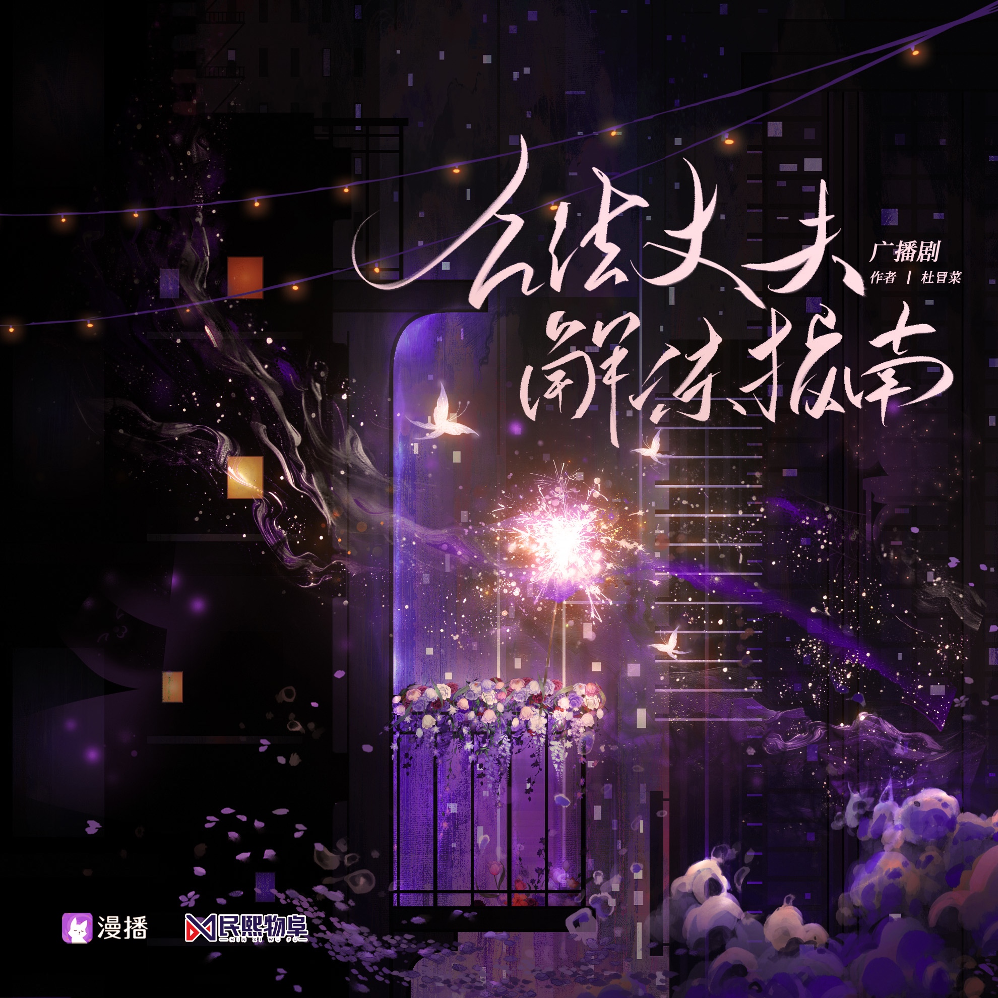 づ♡ど 20w福利音· 充电提示音·林承丘 - 合法丈夫解冻指南