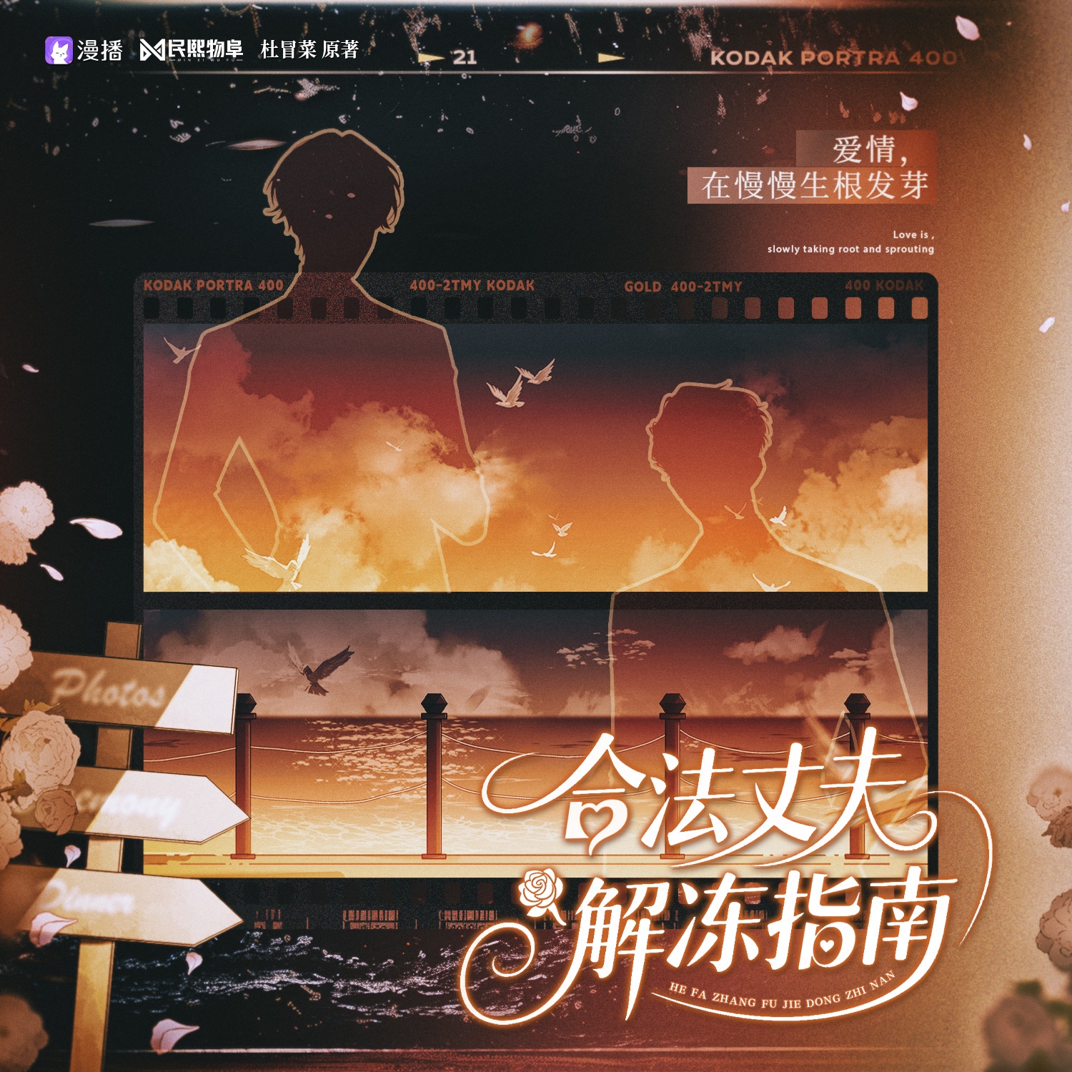 ૮₍ e̷͈ 𐃷 e̷͈ ₎ა 第十二集·甜蜜负“重” - 合法丈夫解冻指南