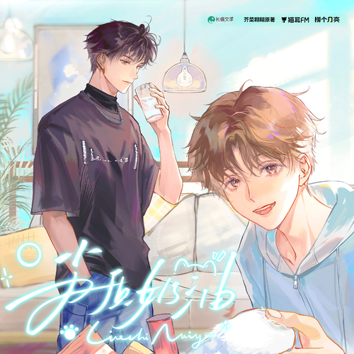 第五集 - 劣質奶油 全一季