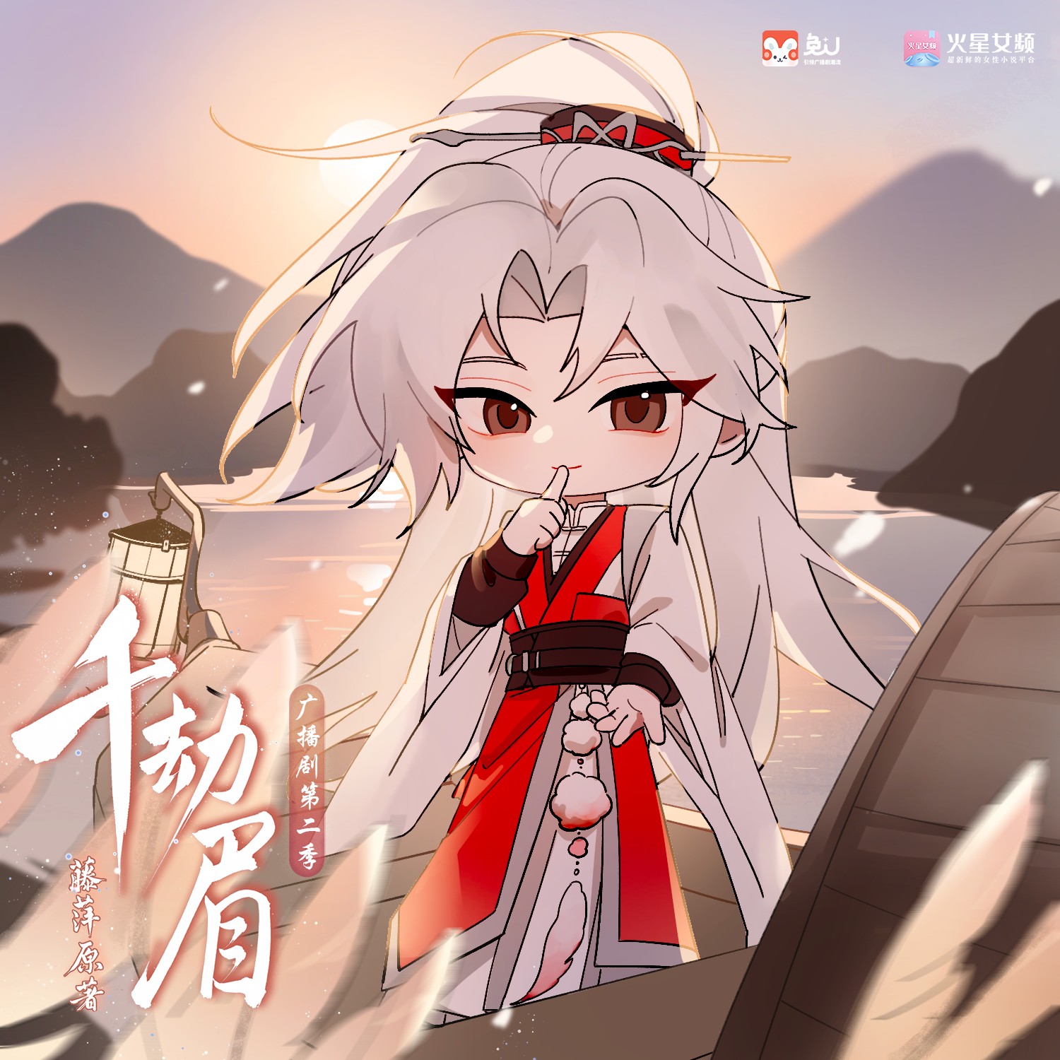 六一福利·唐儷辭 - 千劫眉 | 水龍吟 第二季