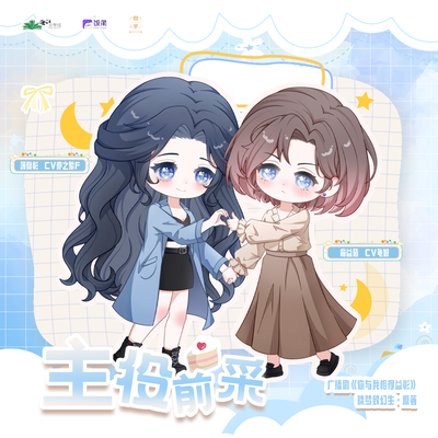 ✨主役前采✨亦之紫F&龟娘 - 你与我相得益彰
