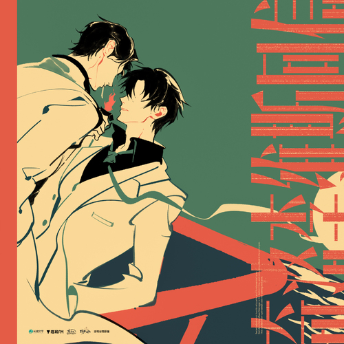 第4集 · 暗戀基本法 - 奇洛李維斯回信