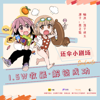 1.5W追劇福利劇場:想讓你看到 - Soulmate