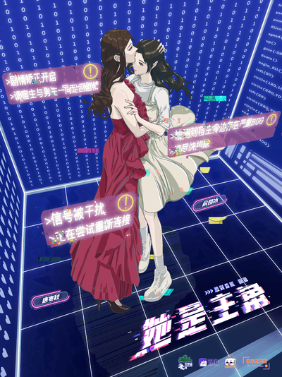 试音带之鱼塘CP - 她是主角 第一季