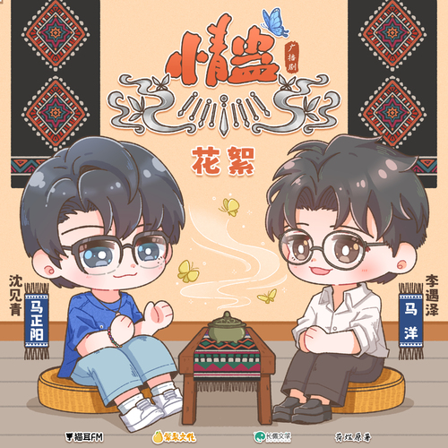 花絮05 - 情蠱