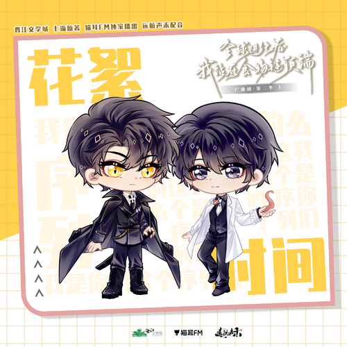 花絮01 - 全球進化後我站在食物鏈頂端 第二季(上)