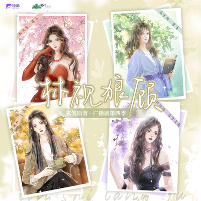 第十二期  - 林視狼顧 第四季