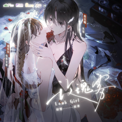 第九集· 喜歡🍬 - 玫瑰霧