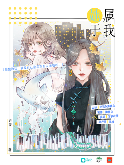 片尾曲《不分開》 - 她屬於我