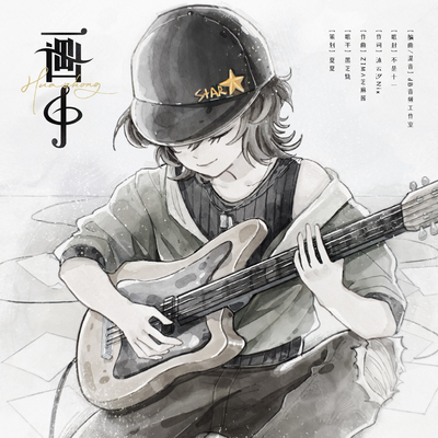 《畫中》純享版 - 喂,我們閃婚吧