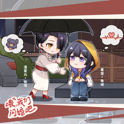 番外五「最滿意的作品」 - 喂,我們閃婚吧