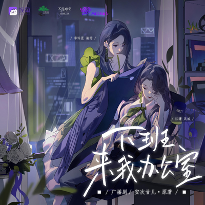 《煙曙辰星》 - 下班來我辦公室 第一季