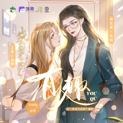 先導篇•17歲的夏天 - 有趣