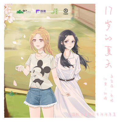 第十二期•我們的家 - 有趣