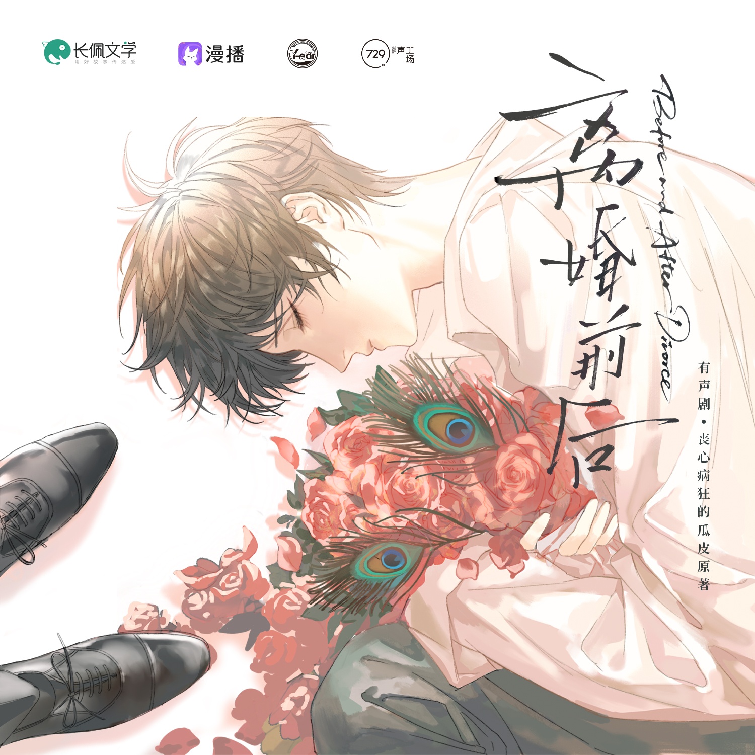 10·風景 - 離婚前後