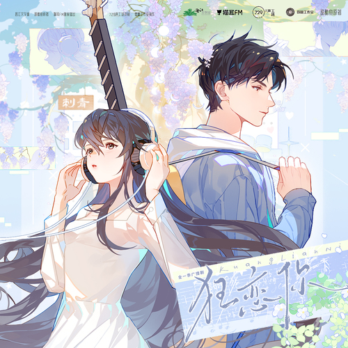 ♡E04·再见,林清野♡ - 狂恋你